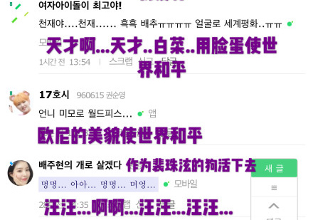 哈哈哈哈哈，我要被韩国人的形容词和彩虹屁笑死啦！