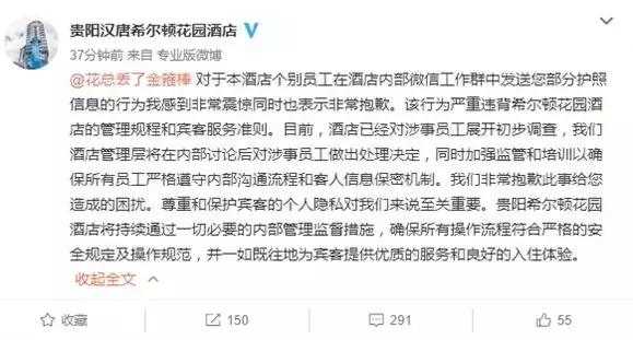 易到称“员工向CEO磕头”为造谣，网易回应《锤子生死劫》