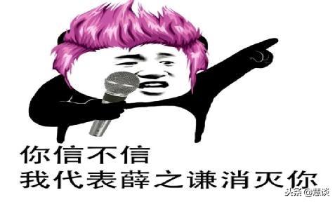 你以为薛之谦的搞笑是真的搞笑?