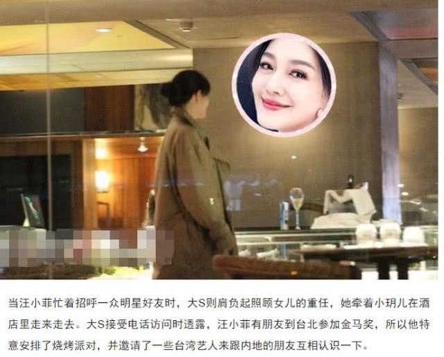 汪小菲夫妇甜蜜现身杭州，大S全程挽着老公的手，流露温柔一面