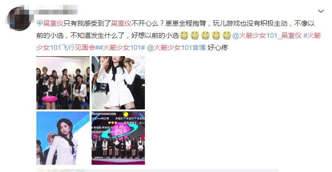 火箭少女见面会吴宣仪状态不佳，背后原因令人心疼不已