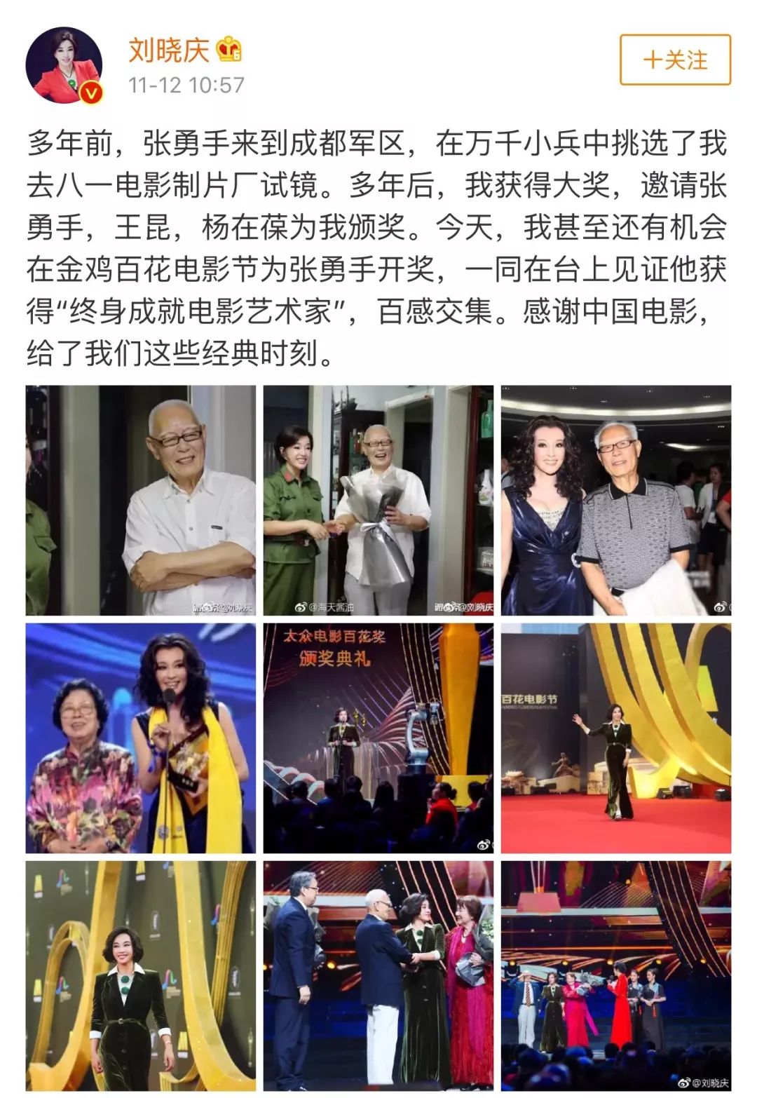 学术||为什么刘晓庆这么热衷于戴帝王绿护心镜?