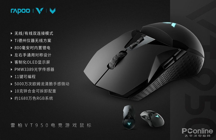 CF一键鬼跳 雷柏VT950电竞游戏鼠标宏定义驱动设置