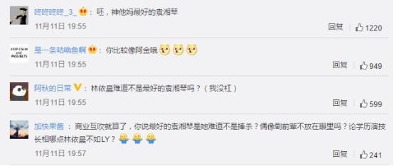 不好意思我们只认可林依晨!协会活动王大陆:林允是最好的湘琴!