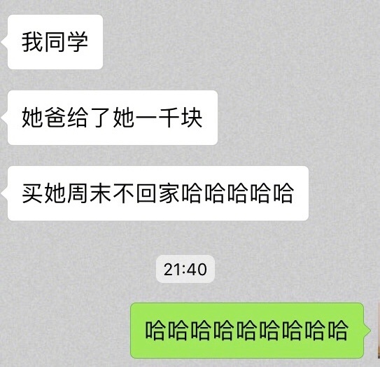 每日神段子丨吸引女生黄金法则，各位男生望周知