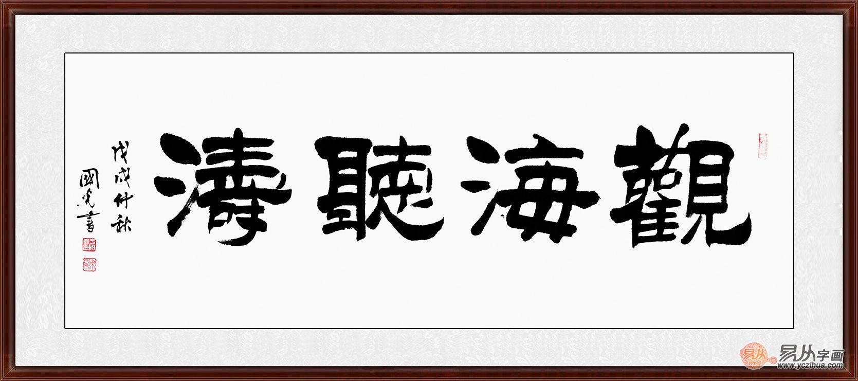 给领导送礼推荐一 刘炳森亲传弟子于国光书法《融通四海》作品来源