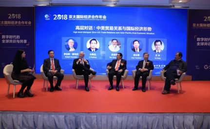 2018亚太经济组织_2018年1 5月亚太经济合作组织进出口1,167,314,976千美元 同期增长...(2)