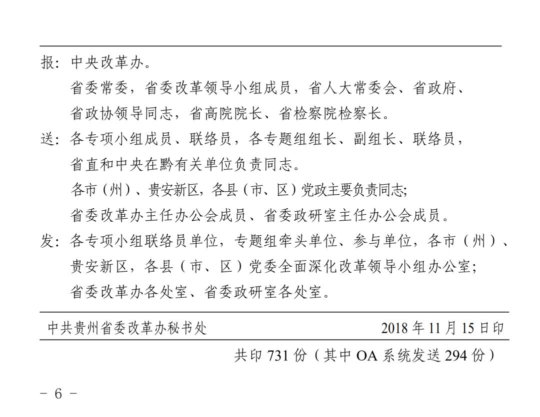 贵州万山:三全机制抓实非公企业党建
