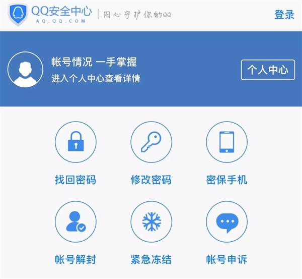 QQ号被盗如何快速找回密码？腾讯官方答案在此