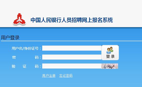 2019中国人民银行笔试成绩什么时候可以查?