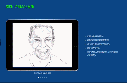 苹果出了套免费课程，能教你拍视频、做音乐、学画画