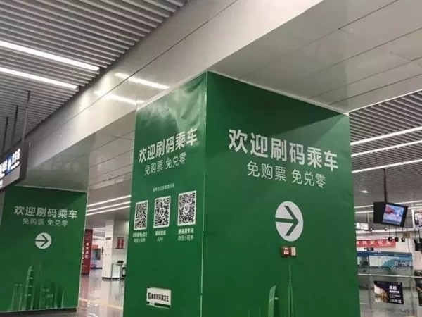 腾讯与港铁合作：未来将开通微信乘车码功能