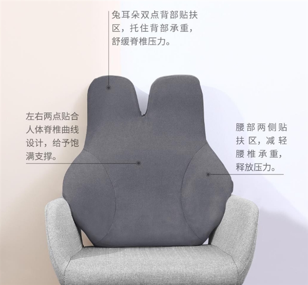 249元！小米有品上架石墨烯发热靠垫：告别久坐酸痛