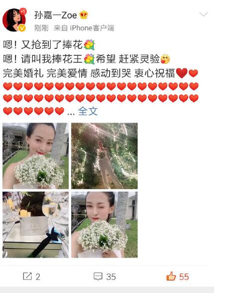 贾静雯修杰楷这一家五口的婚礼，太幸福了