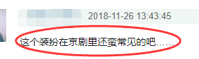 王菊这个新歌造型模仿了虞姬皮肤？网友：少见多怪！