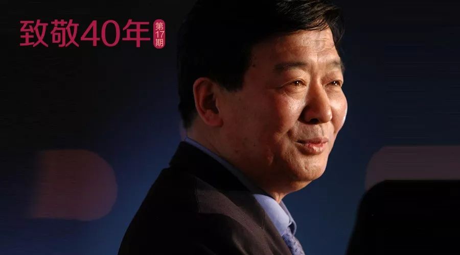 致敬40年原长虹总经理在长虹30多年我眼中真实的倪润峰