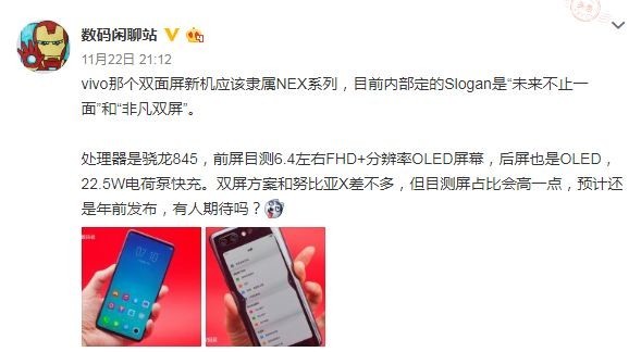 vivo双屏旗舰真机首曝！这屏占比无敌了