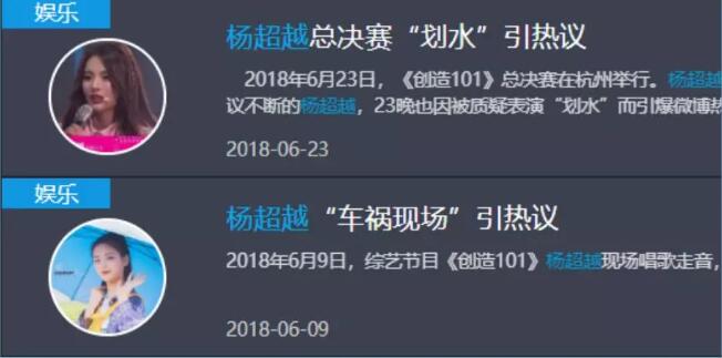 杨超越，是真的越来越有排面了