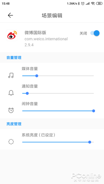 APP音量亮度可独立设置？这款1M的小工具帮到你