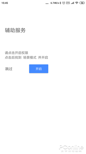 APP音量亮度可独立设置？这款1M的小工具帮到你