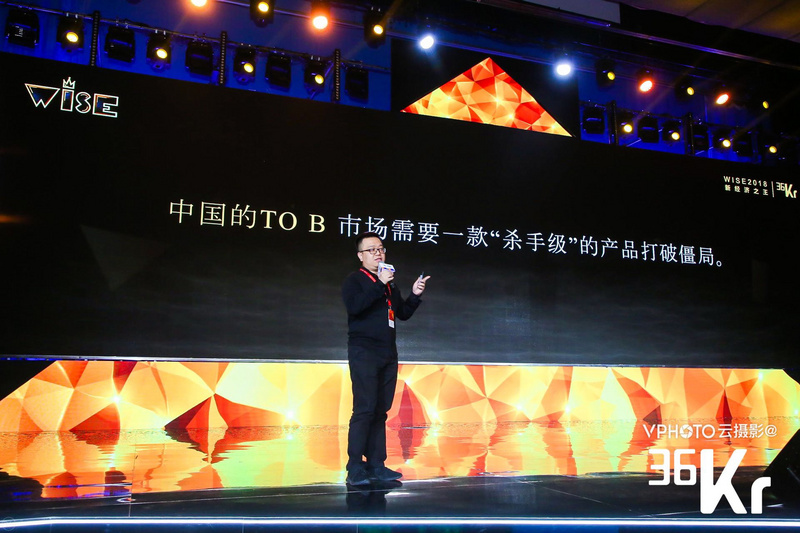 加推科技CEO彭超：2019开启中国To B元年 | WISE 2018新经济之王