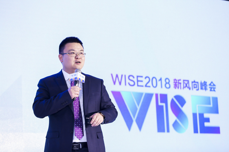 达令家李宁：让用户和品牌直接喊话 | WISE 2018新经济之王