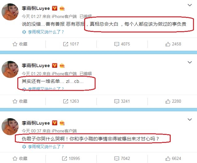 心疼贾乃亮，薛子谦前女友实名喊话李小璐，下一步要放出实锤