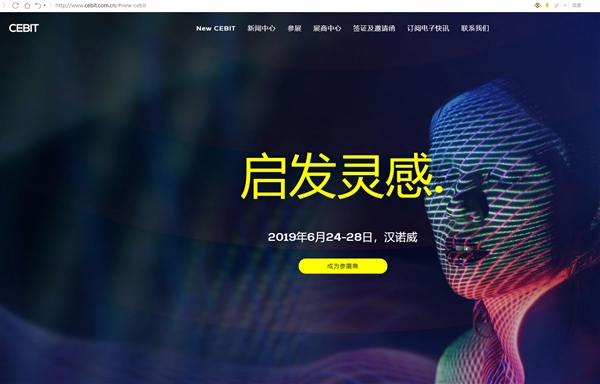 走过33年突然谢幕：德国汉诺威CeBIT大展明年取消