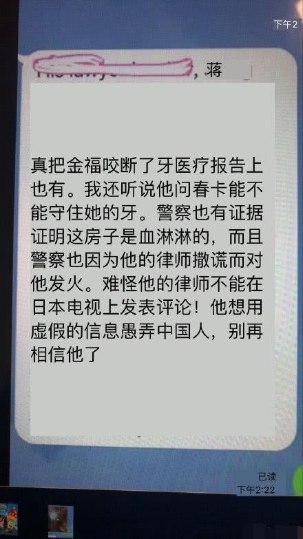 蒋劲夫黄景瑜都被日媒报道，中浦悠花验伤报告足证“铁拳”恐怖