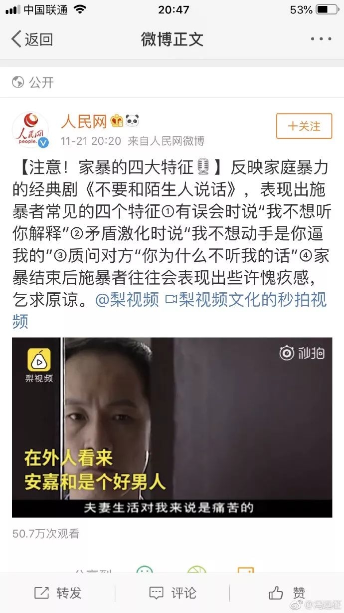 冯远征成“反家暴代言人”，瓜众：这才是公众人物正确打开方式！