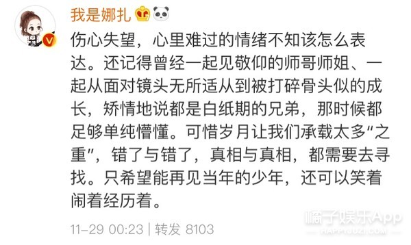 一个巴掌拍不响…明星为蒋劲夫陈情的时候能稍微看点儿书吗？