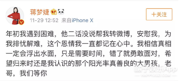 一个巴掌拍不响…明星为蒋劲夫陈情的时候能稍微看点儿书吗？