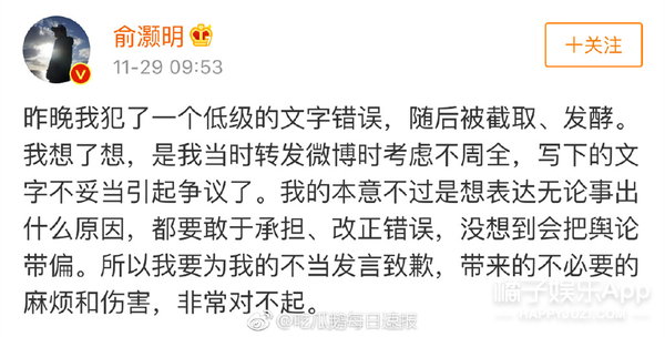 一个巴掌拍不响…明星为蒋劲夫陈情的时候能稍微看点儿书吗？