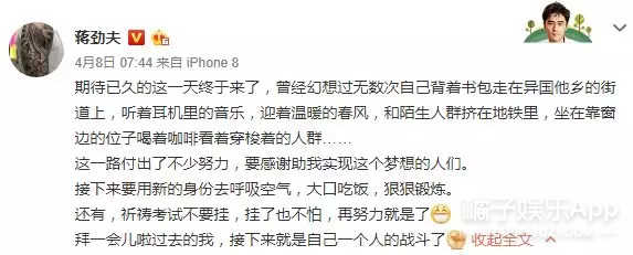 一个巴掌拍不响…明星为蒋劲夫陈情的时候能稍微看点儿书吗？