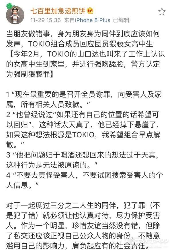 一个巴掌拍不响…明星为蒋劲夫陈情的时候能稍微看点儿书吗？