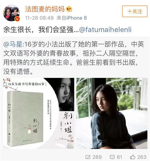 李咏去世一个月，哈文发女儿照片，几个字让人想哭