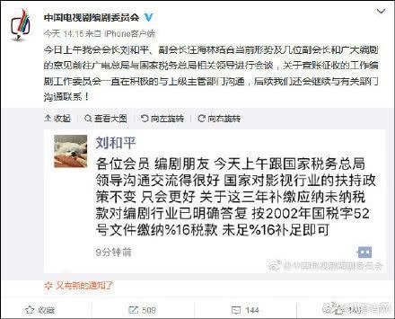 税务部门约谈17名艺人，网友们都问在名单上到底有谁？