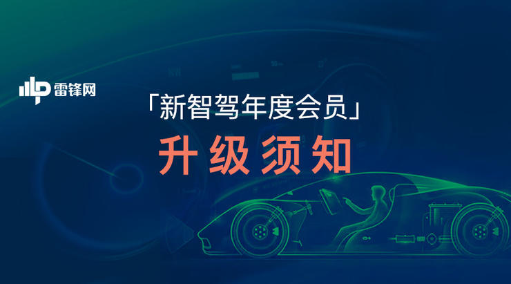 ​新智驾会员升级：我们用更有效的方式帮你扩展自动驾驶世界