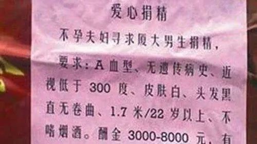 欢迎来到“地下捐精”世界