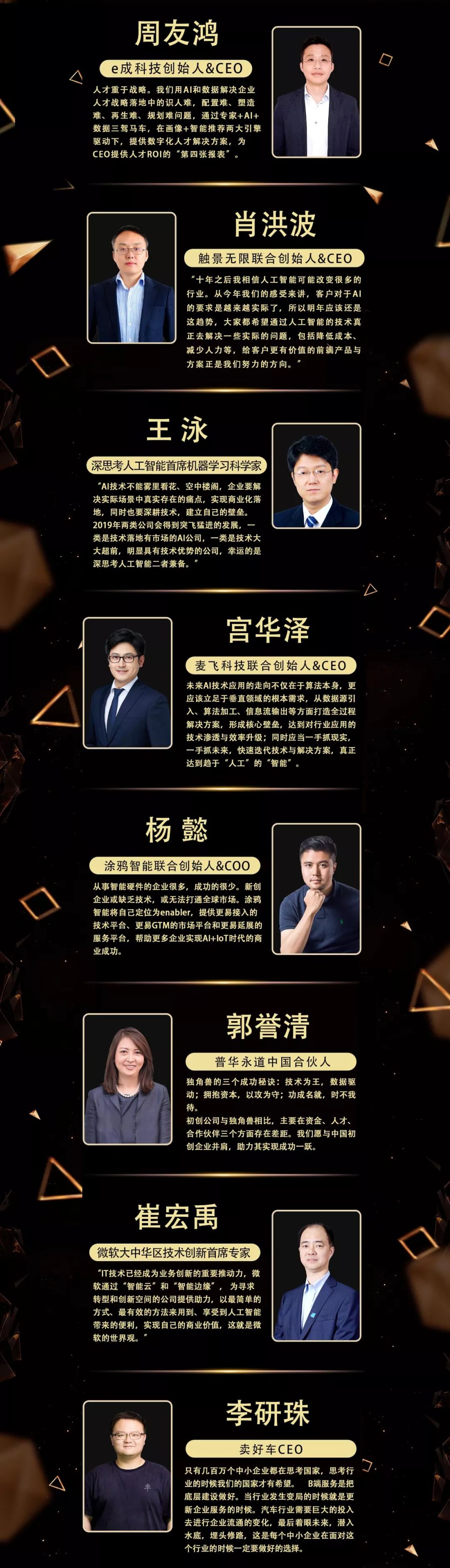 WISE 2018企业服务峰会三十余位创业者、投资人观点总结