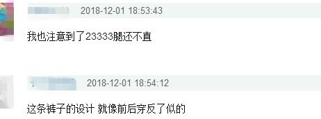 爱奇艺尖叫之夜明星造型PK：吴谨言成灾难，吴亦凡被吐槽罗圈腿！