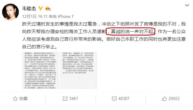 毛俊杰被证实是说谎，深圳海关公开现场视频，喊话谁给你的优越感