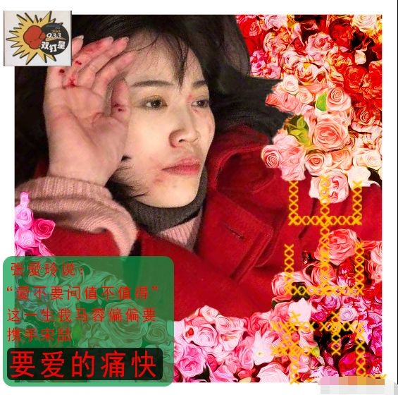 马蓉伤照被指摆拍，后被友人背着跑出院，网友：那我们来P图吧！