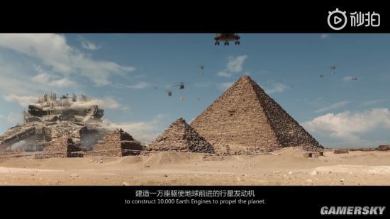 刘慈欣《流浪地球》新预告：逃离太阳系险象环生