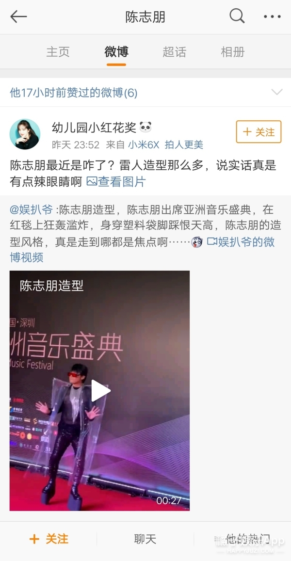 陈志朋这次是直接披了个塑料袋就去走秀了？