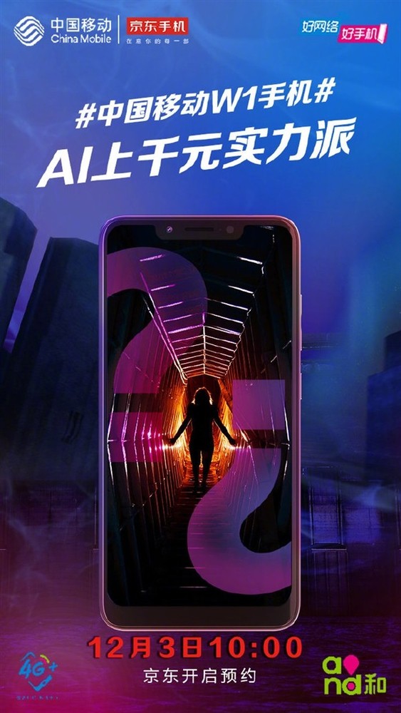 官方预热海报