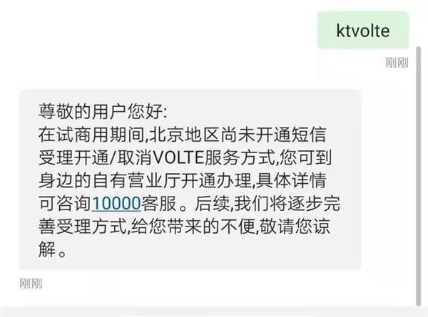 电信VoLTE怎么开通 电信Votel开通常见问题汇