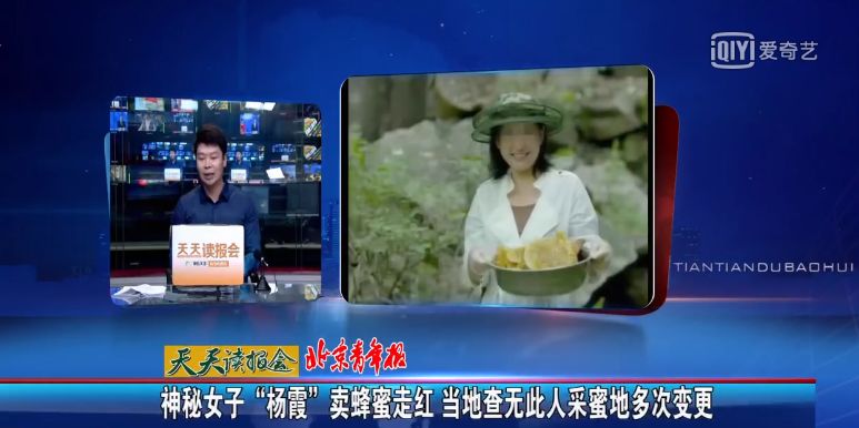 火遍朋友圈的杨霞是谁？