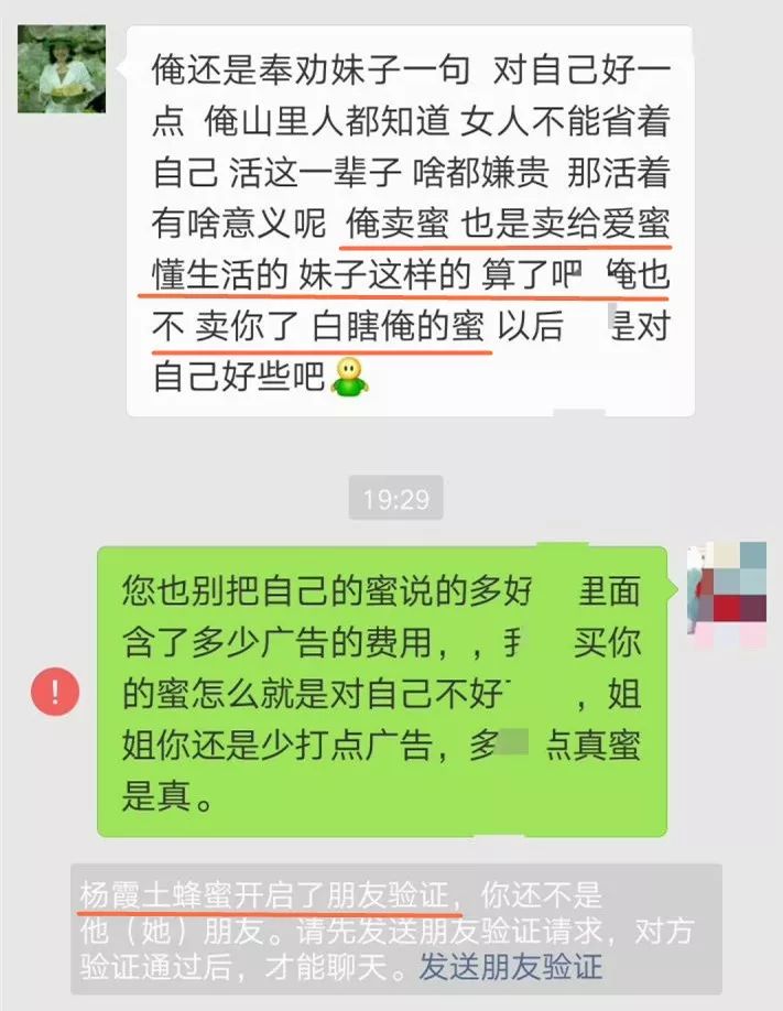 火遍朋友圈的杨霞是谁？