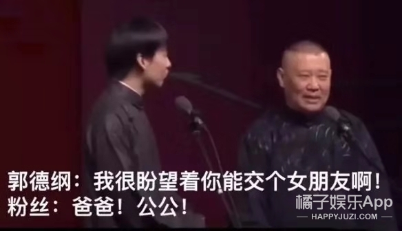 你们这届粉丝真的很难带
